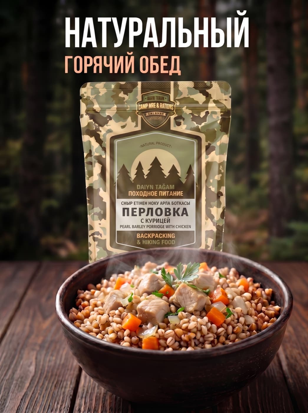 Перловка с курицей